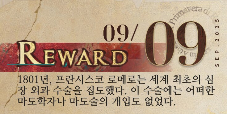 리버스1999] 심장 외과의에 대한 제작진의 존중이 느껴지는 부분_1.png