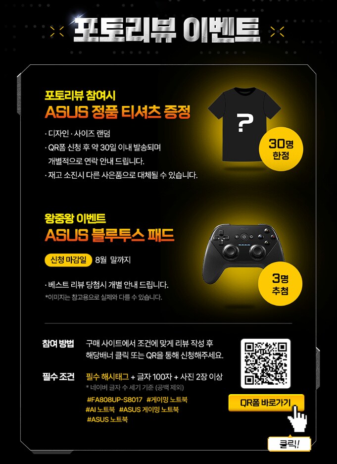 [11번가] 최종 179만! 16G램 증정! ASUS TUF A18 게이밍 노트북_6.png