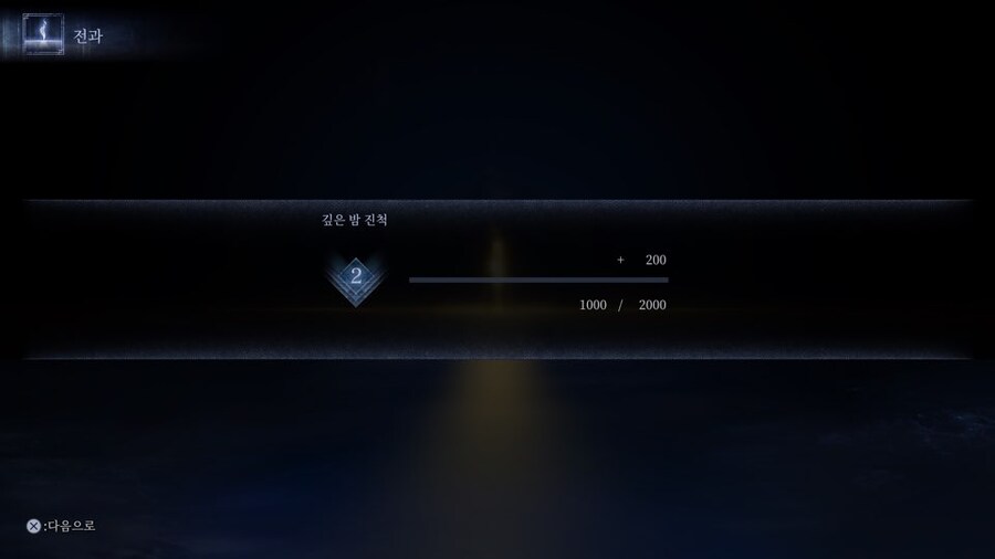 [깊은밤] 5판 돌리고 2단계 진입했습니다_1.jpg