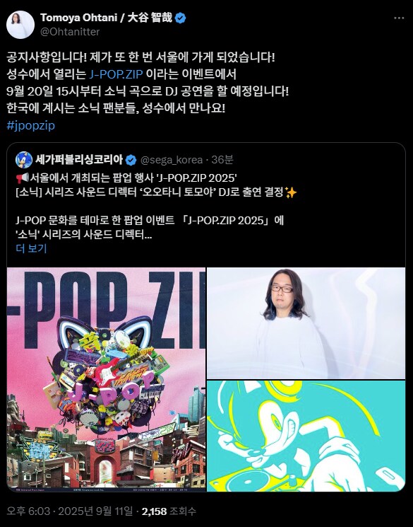 J-POP.ZIP 2025에 소닉시리즈 사운드 디렉터 참가_1.png