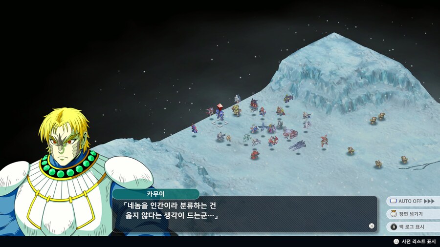 슈로대Y) 매우 억울한 배신자 (스포)_3.jpg