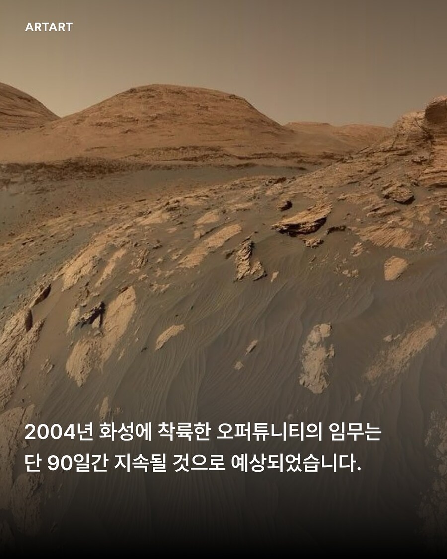 화성 탐사 로봇이 남긴 마지막 유언_2.jpg
