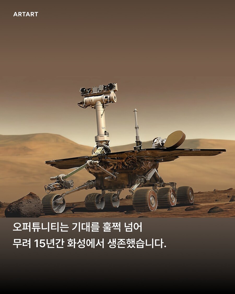 화성 탐사 로봇이 남긴 마지막 유언_3.jpg