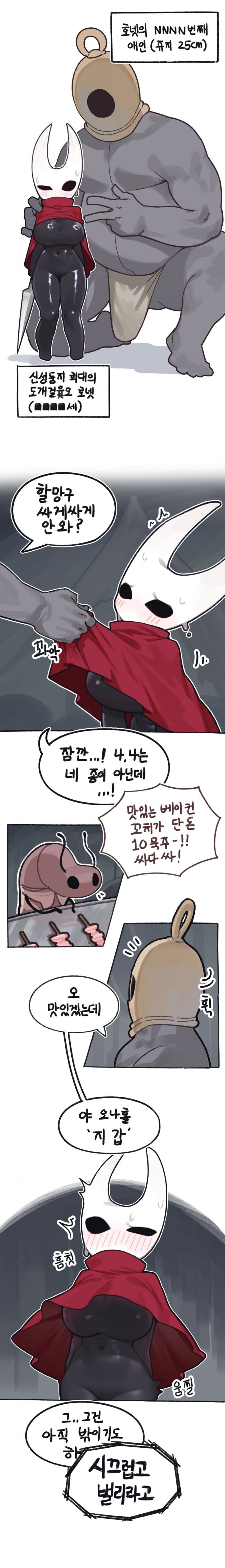 실크송)유게이들 환장하는 미시걸레벌레 만화