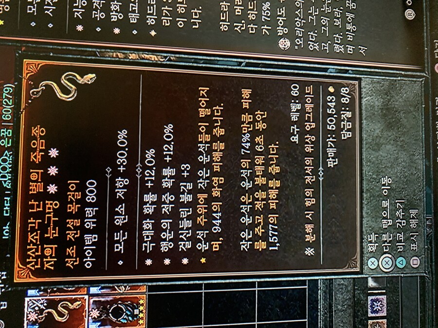 아이템 감정좀 부탁합니다_1.jpg