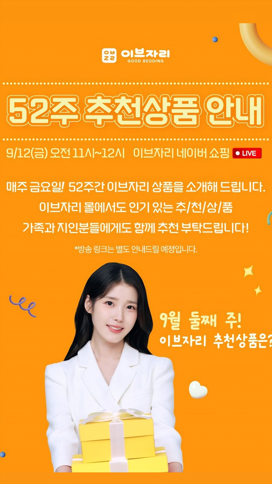 이브자리 인스타그램 스토리_1.jpg