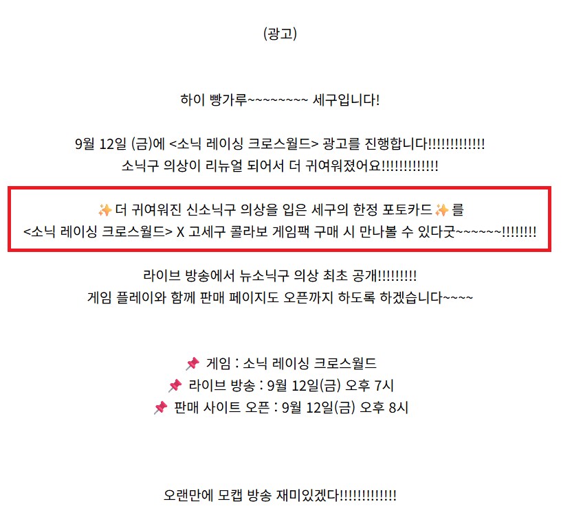 ㅇㅇㄱ) 돌연 소닉 광고 취소가 상상 이상으로 심각한 이유_2.png