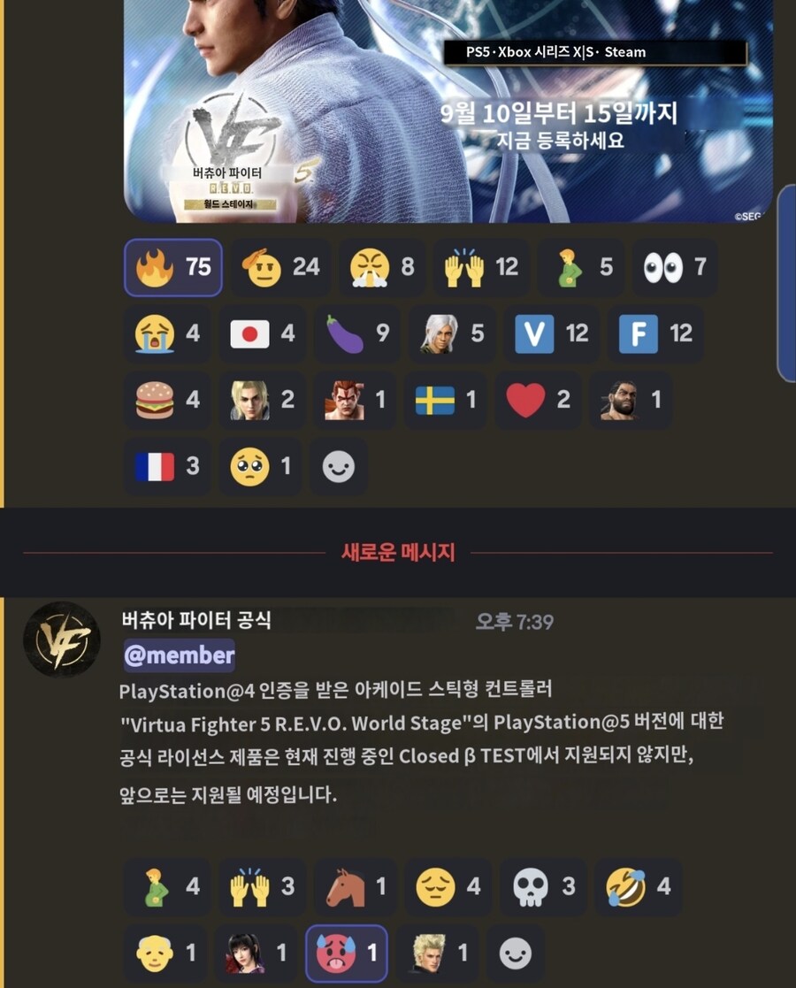 공식 디코 스틱관련 공지_1.jpg