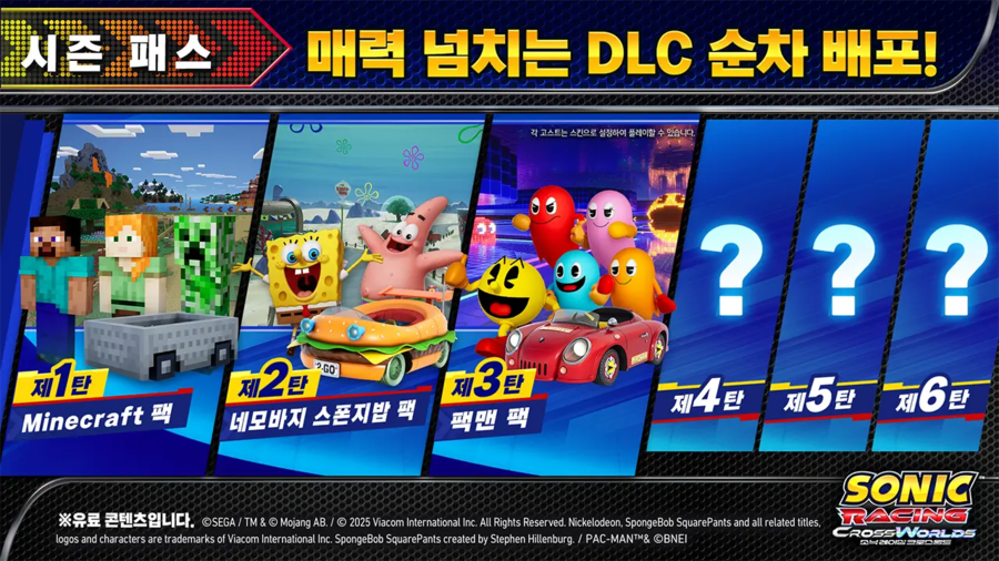 소닉 신작 물 들어온 김에 홍보한다 (소닉 레이싱 크로스 월드)_3.webp