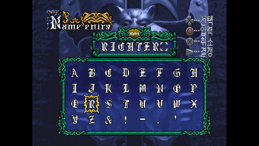 악마성 드라큘라 -월하의 야상곡- 리히터로 빠르게 엔딩까지_3.png