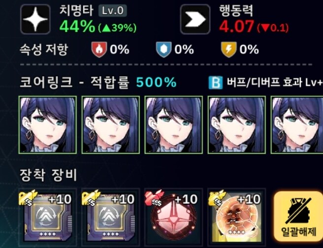 더럽혀진 마지막 기록 3-1ex (페레/메리/마키나/이오/오렌지에이드)_4.jpg