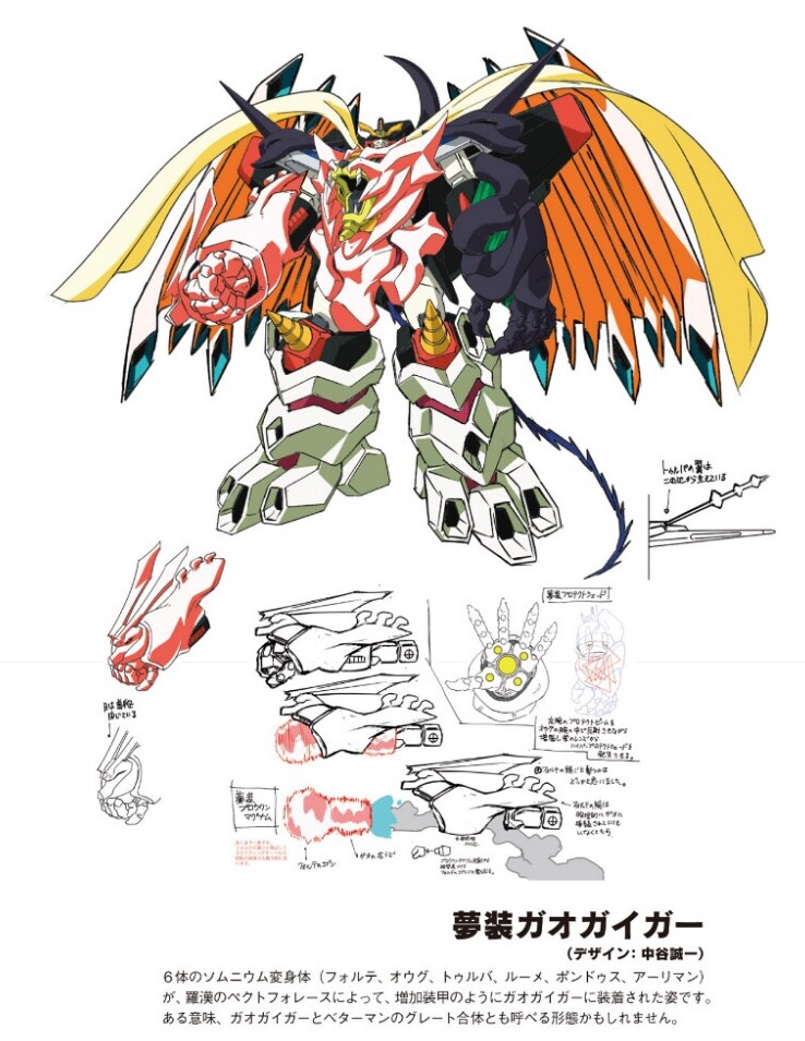 가오가이가)그레이트 합체를 원하는 팬들의 의견을 들은 감독_2.png