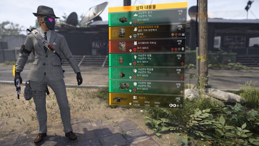 여정 보상 광신도의 상자 열었더니._1.jpg