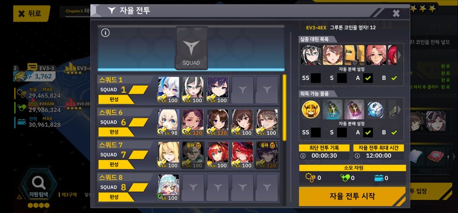더럽혀진 마지막 기록 3-4ex 30초(이리스/탈론페더/알파/블랙웜/엘라)_1.jpg
