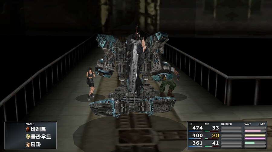 FF7 스팀 원작 (모드)_15.jpg