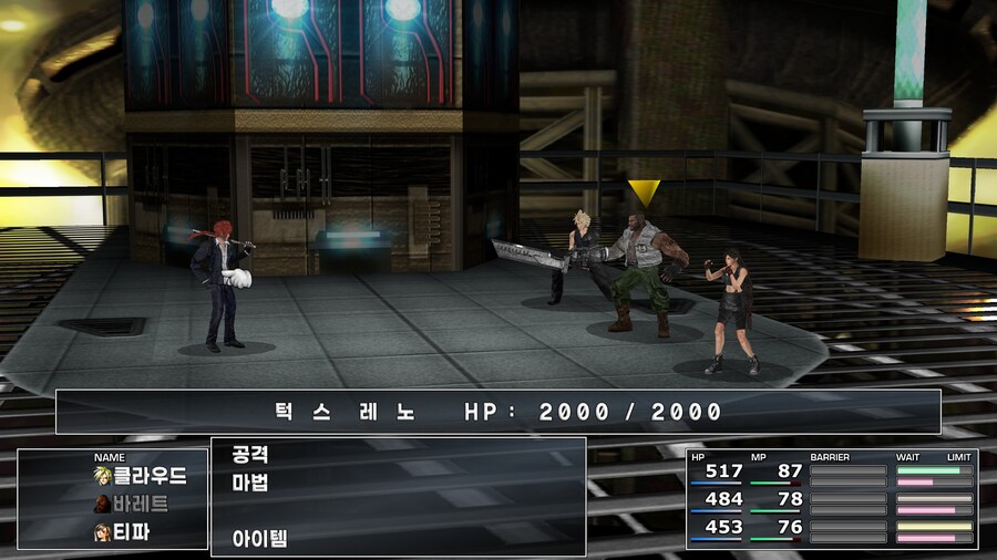 FF7 스팀 원작 (모드)_27.jpg