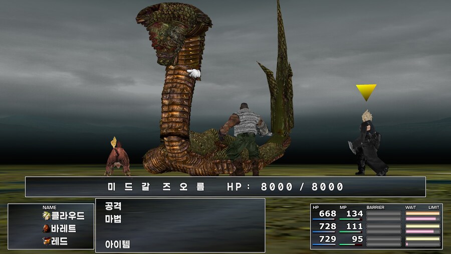 FF7 스팀 원작 (모드)_50.jpg