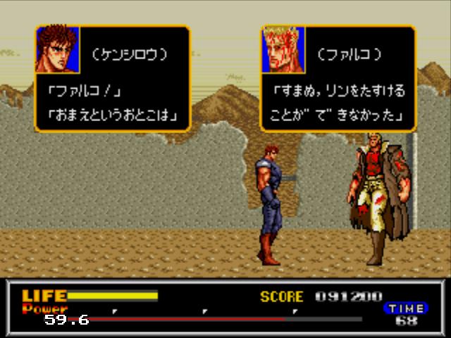 FIST OF THE NORTH STAR_15.jpg