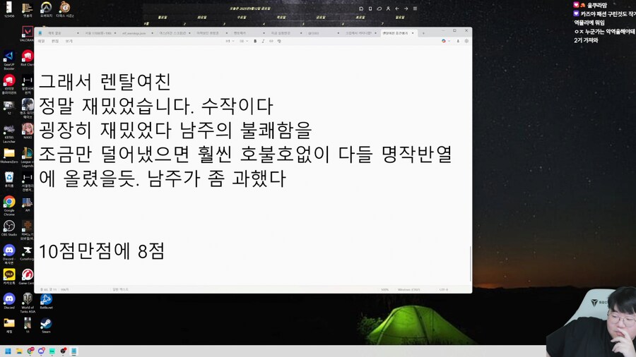 [인방] 울프의 렌탈여친 같이보기 후기_3.png