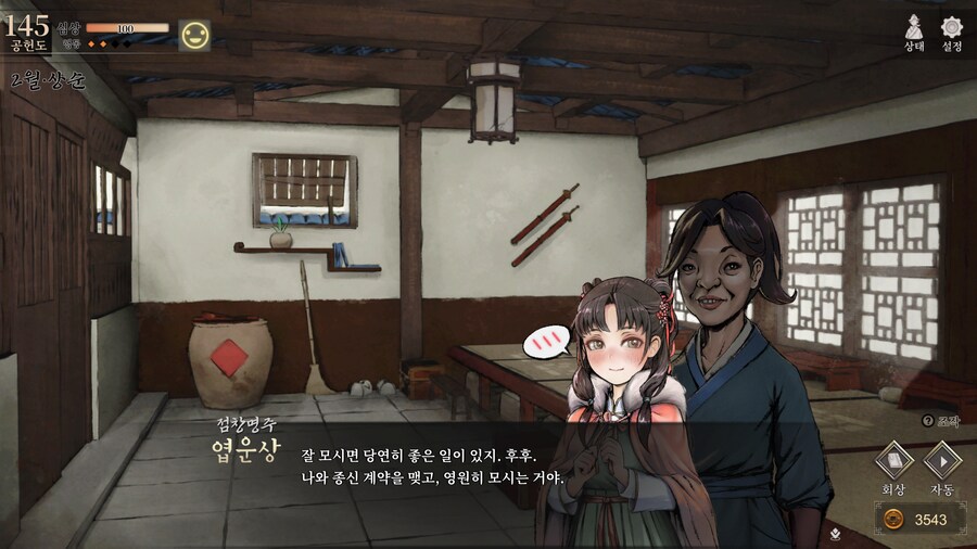 활협전) 크윽...이 무림가키가_1.png