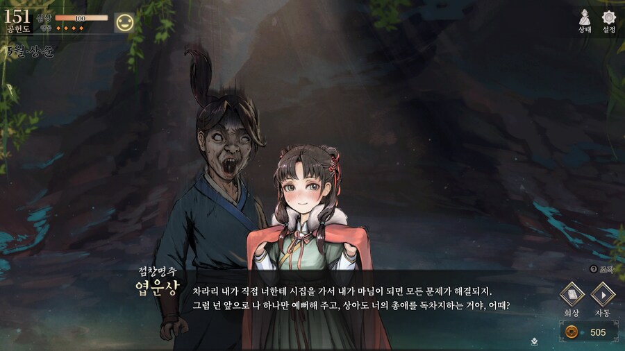 활협전) ??? 뭐냐 좋은 흐름이었잖아_3.png