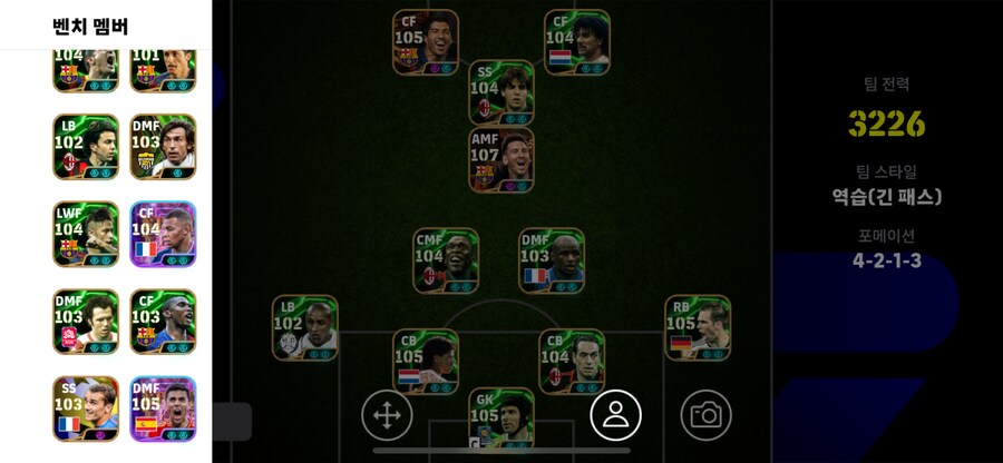 주전 풀기추 고스펙 계정 팝니다(비에이라, 셰도르프, 굴리트, 카카 등)_3.png