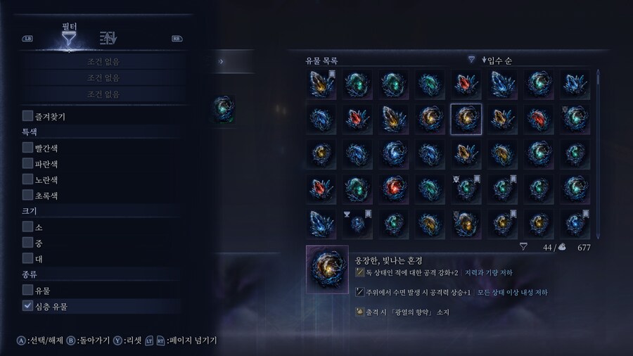 엘밤통] 심층 유물 옵션 잘붙으면 진짜 사기일지도요?_1.png