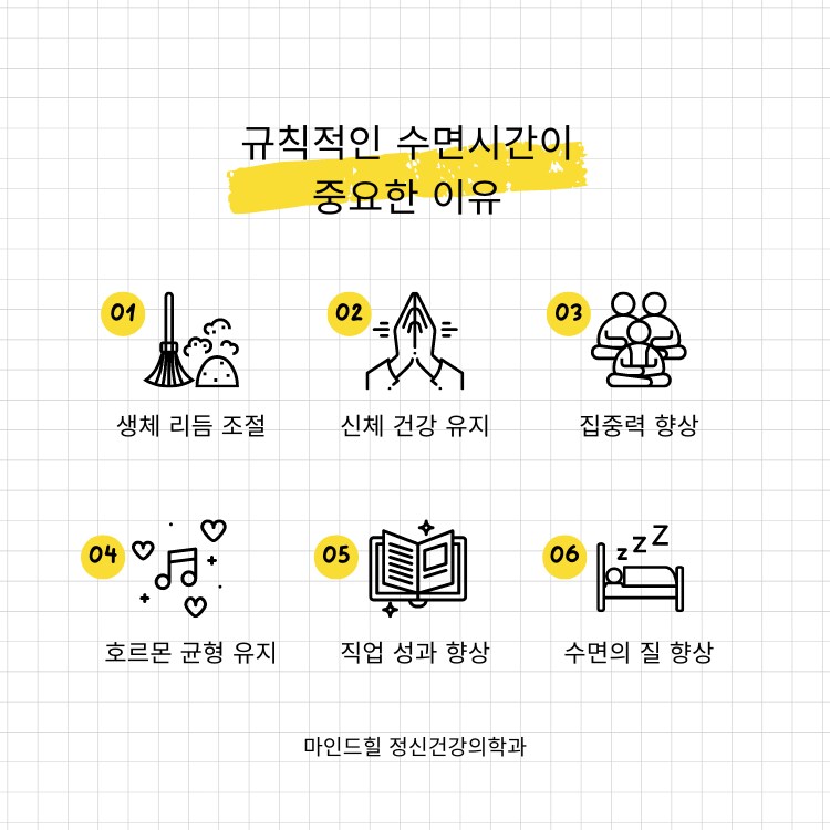 잘때 충분히 자는 것 만큼 중요한 것_1.png