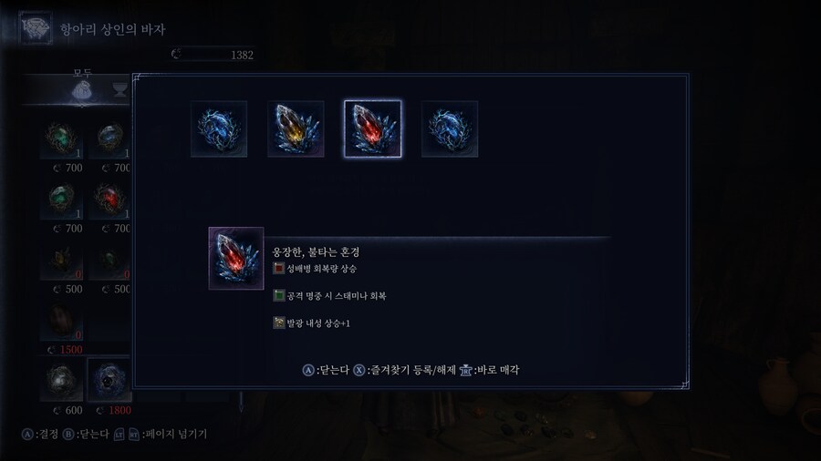 엘밤통] 깊은밤 2단계에서도 영밤왕이 뜹니다 + 좋은 유물_2.png