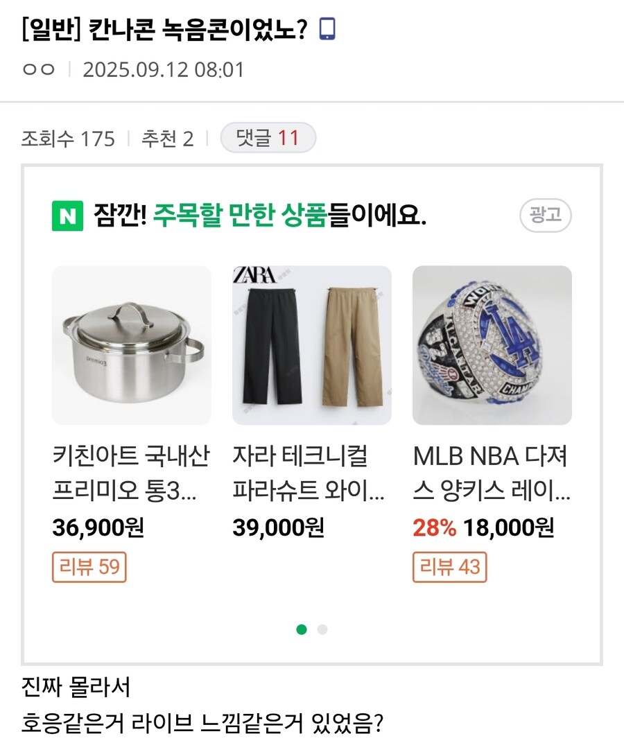 ㅇㅇㄱ)서새봄 저격 대상 여론몰이_2.jpg