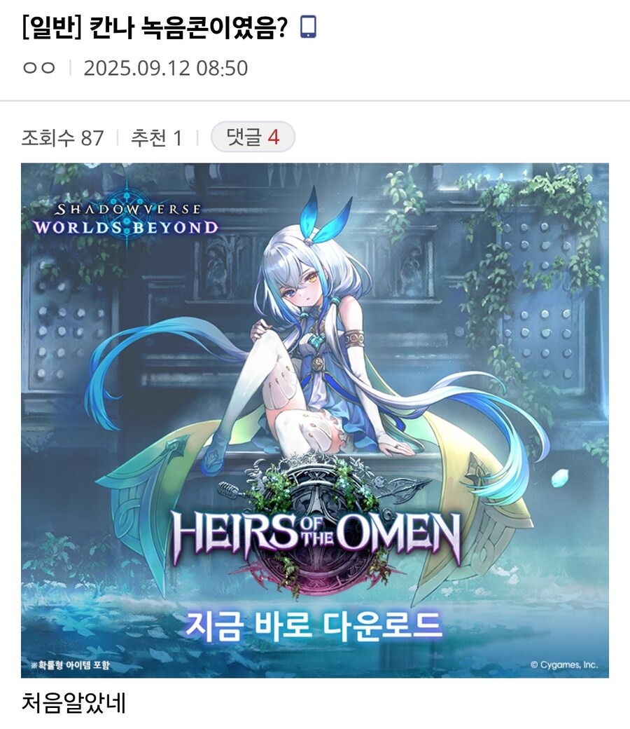 ㅇㅇㄱ)서새봄 저격 대상 여론몰이_3.jpg