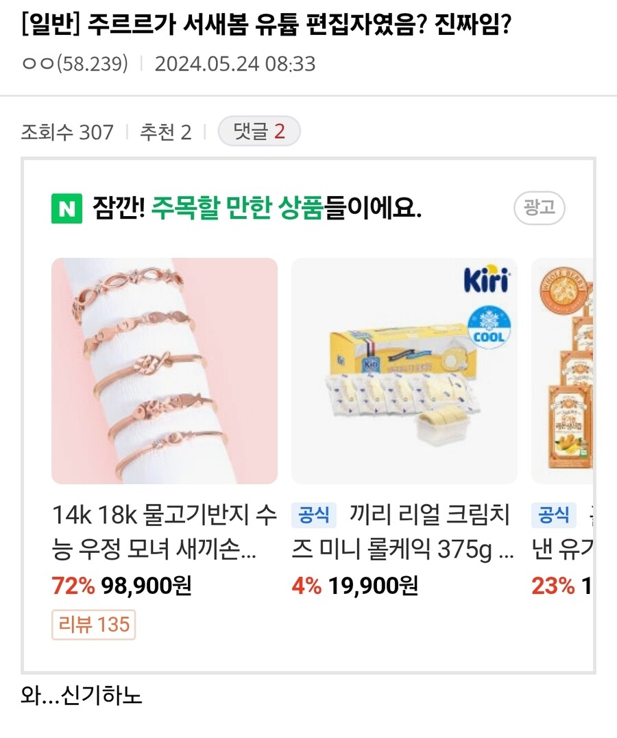 ㅇㅇㄱ)서새봄 저격 대상 여론몰이_6.jpg