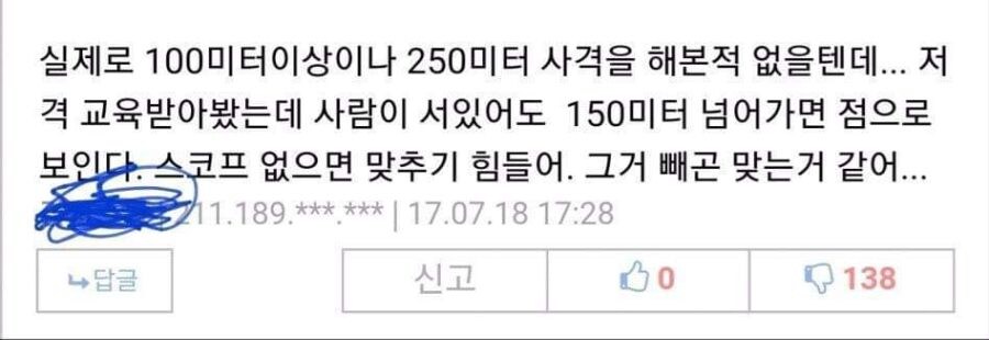 커크 저격에 관해선 진짜 프로들한테 자문 구하긴해야해