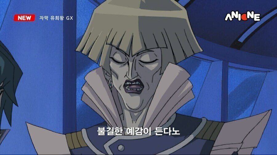 유희왕)이건 빼박 근본 없는 일1베 번역인데