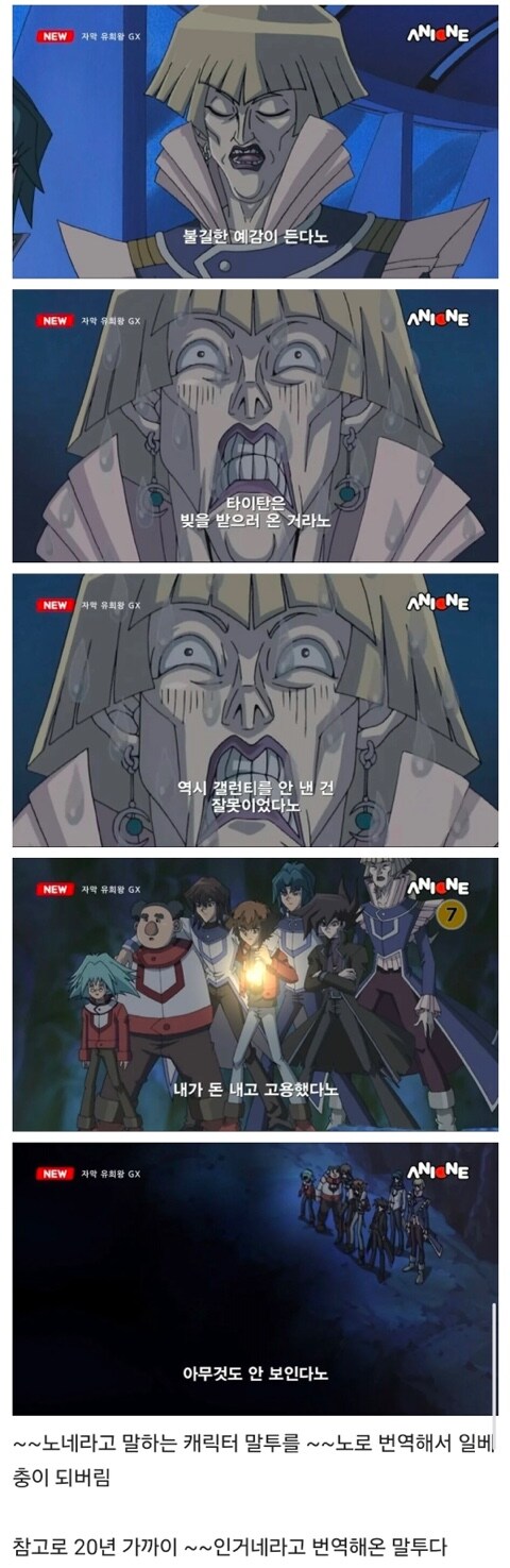 유희왕) 야 애니원 이 ㅁㅊㅅㄲ들아!_1.jpg