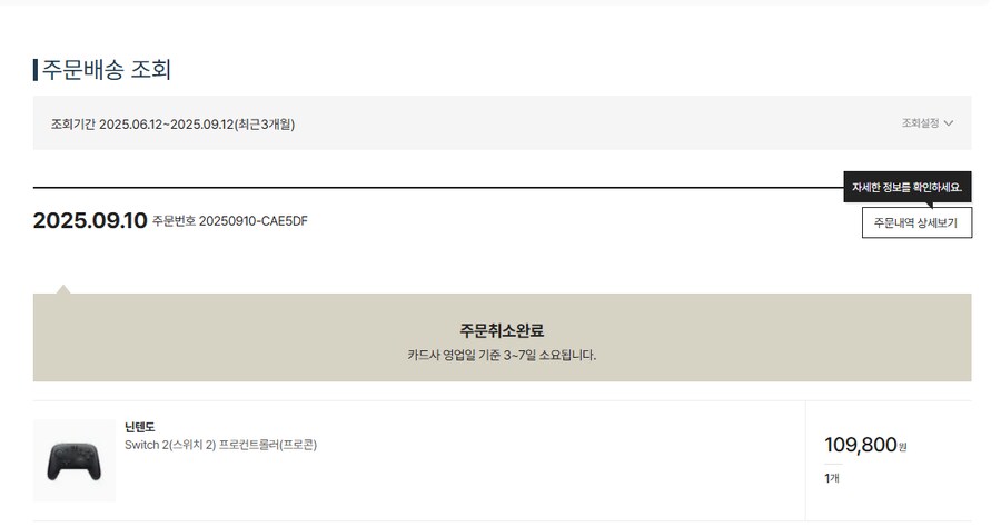 스위치2 프로콘2가 아직 구하기 힘든거 였군요.!_1.png