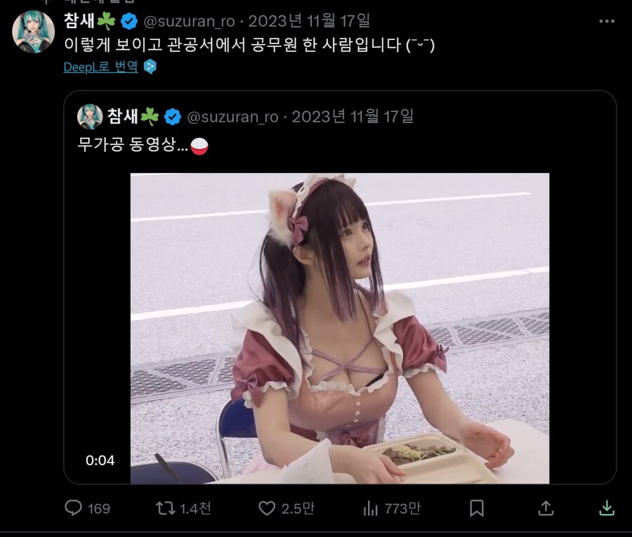 전직 공무원 코스어.mp4_1.png