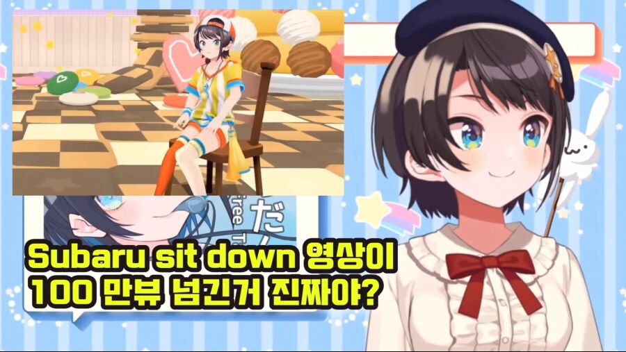 버튜버) 의외로 최단기간 백만뷰 찍었다는 스바루 영상_1.jpg