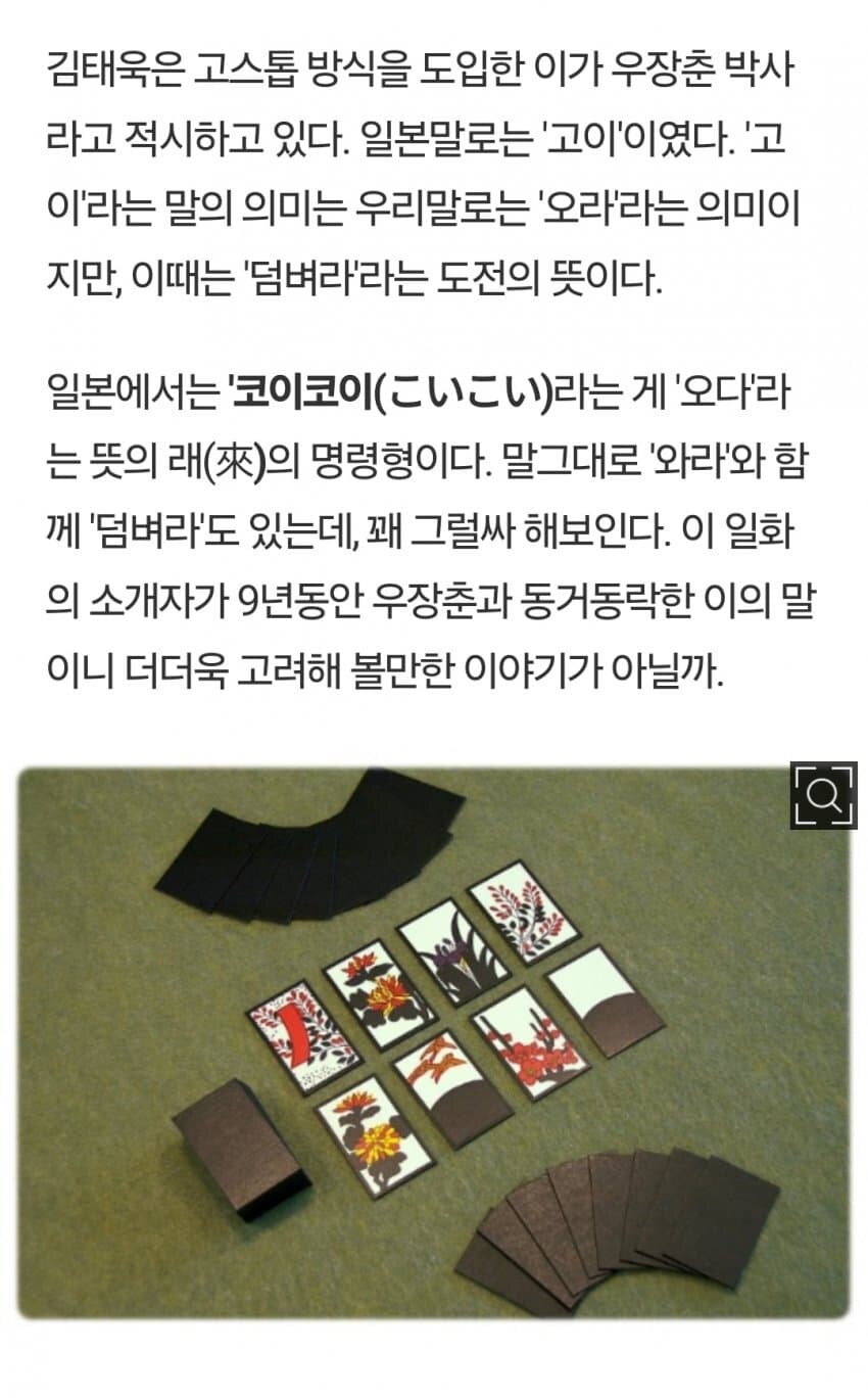 역사)우장춘 박사의 의외의 업적_3.jpg