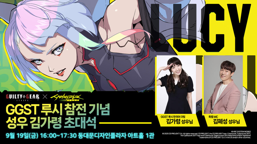 아크시스템웍스 아시아, ‘게임·e스포츠 서울 2025’ 참가_3.jpg