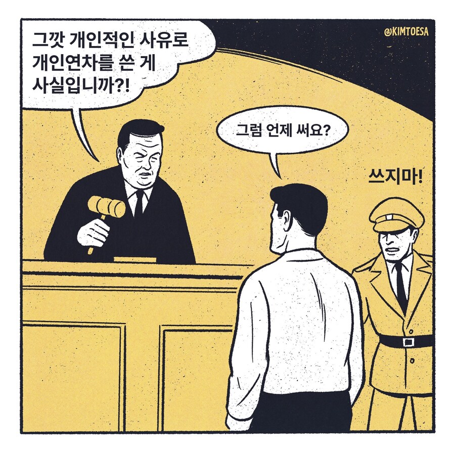 회사 유머 모음짤.jpg_7.jpg