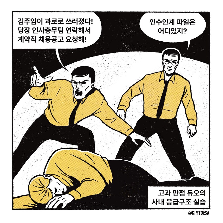 회사 유머 모음짤.jpg