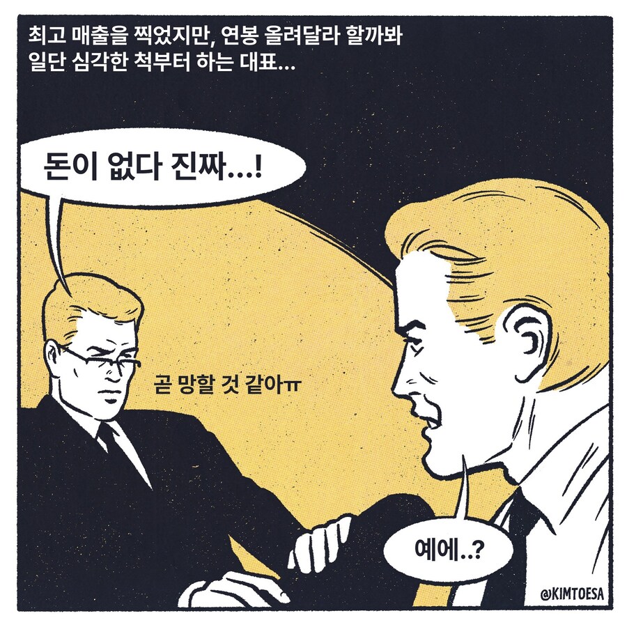 회사 유머 모음짤.jpg_2.jpg