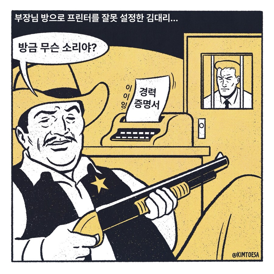 회사 유머 모음짤.jpg_5.jpg