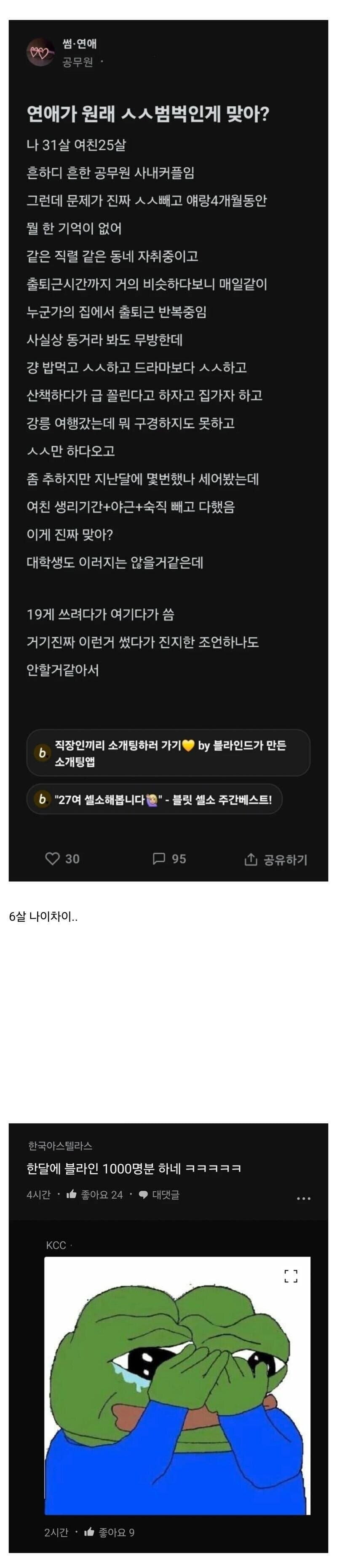 연애가 원래 ㅅㅅ 범벅인게 맞아?_1.jpg