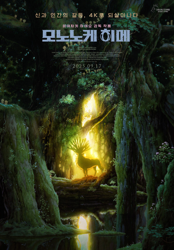 지브리] 모노노케히메 재개봉 얼마 안남았네._1.jpg