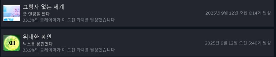 페르소나3 리로드 클리어!_1.png