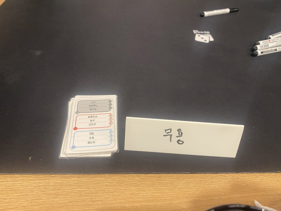 2025.1.23(목) 평일 모임(420) 후기 in 위치스브루_6.jpg