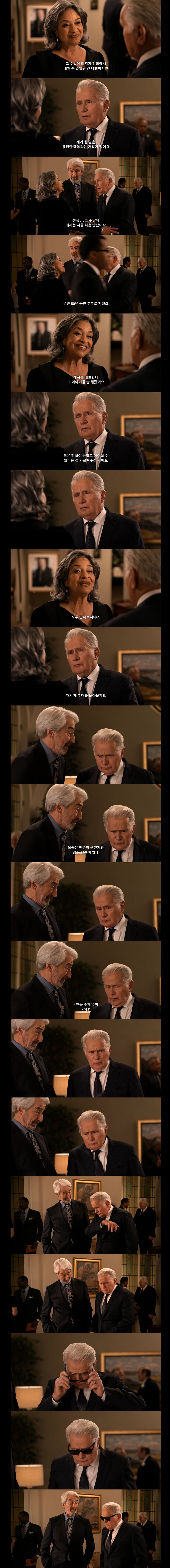 모르는 사람 장례식에 초대돼서 갔더니 추도사까지 시킴_7.jpg