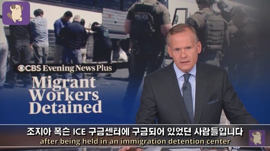 체포된 한국 근로자의 귀국을 전하는 미국 뉴스 근황_2.jpg